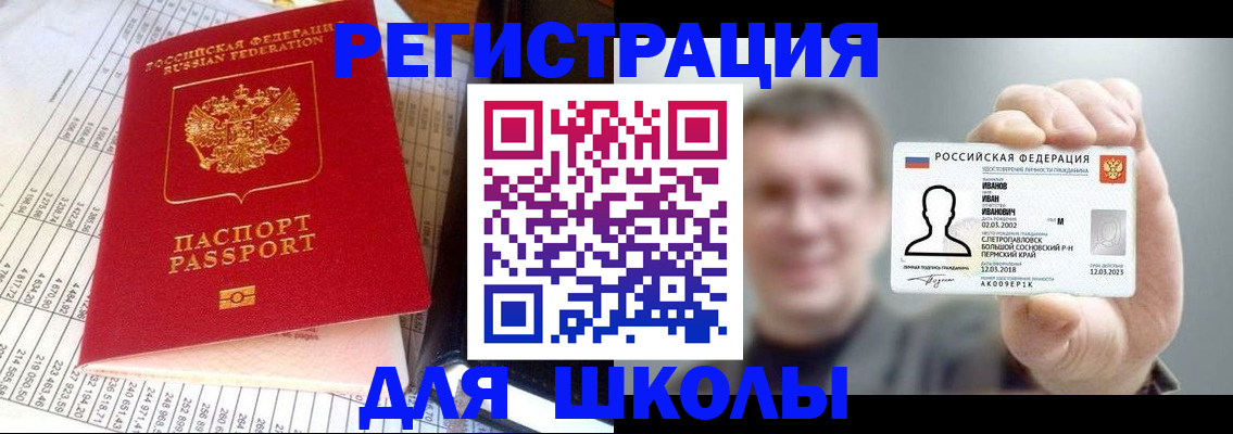 временная регистрация поиск в Новодвинске